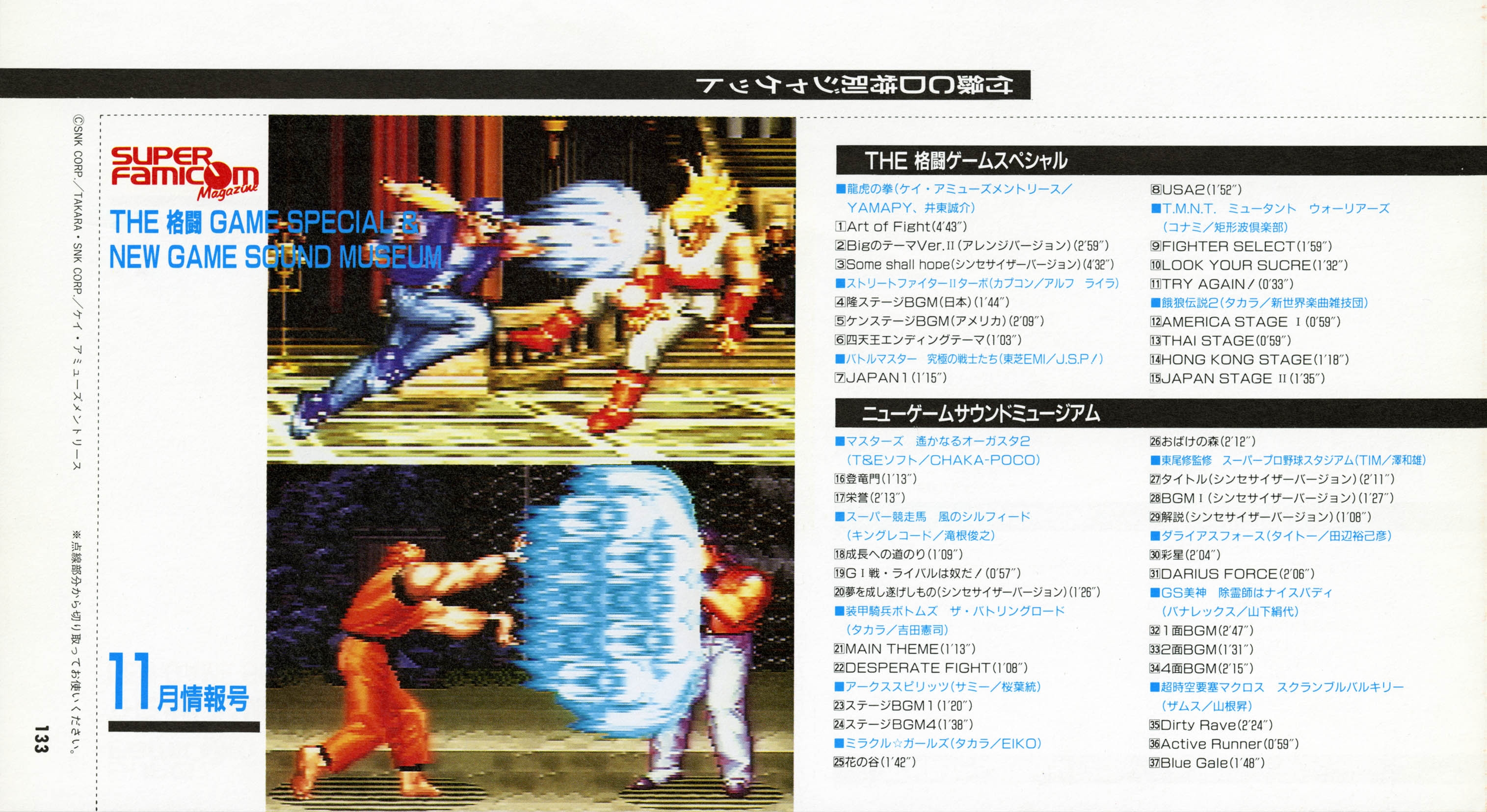 Super Famicom Magazine November News Volume Special